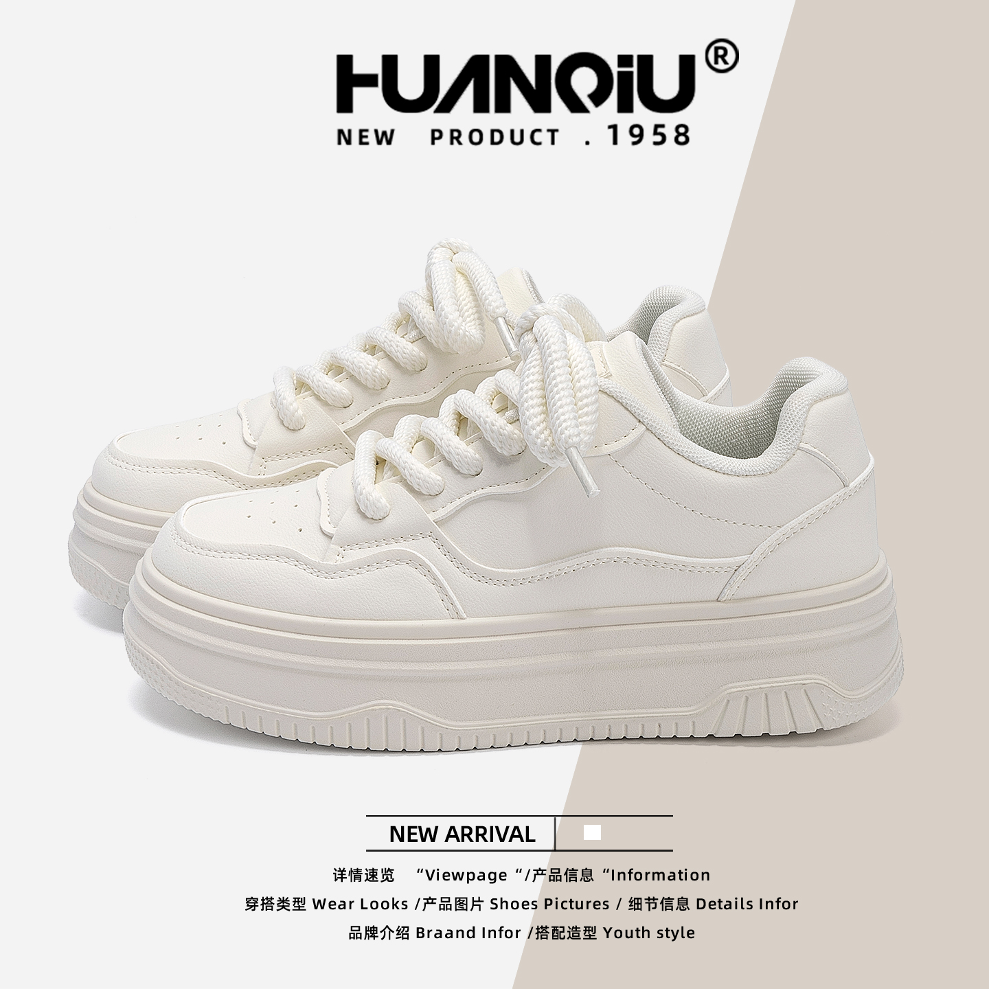 HUANQIU/环球百搭厚底小白鞋女2025秋冬新款潮流时尚增高休闲板鞋