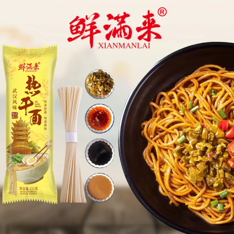 【试吃一包】武汉风味热干面四包料内含酸豆角方便速食早餐夜宵