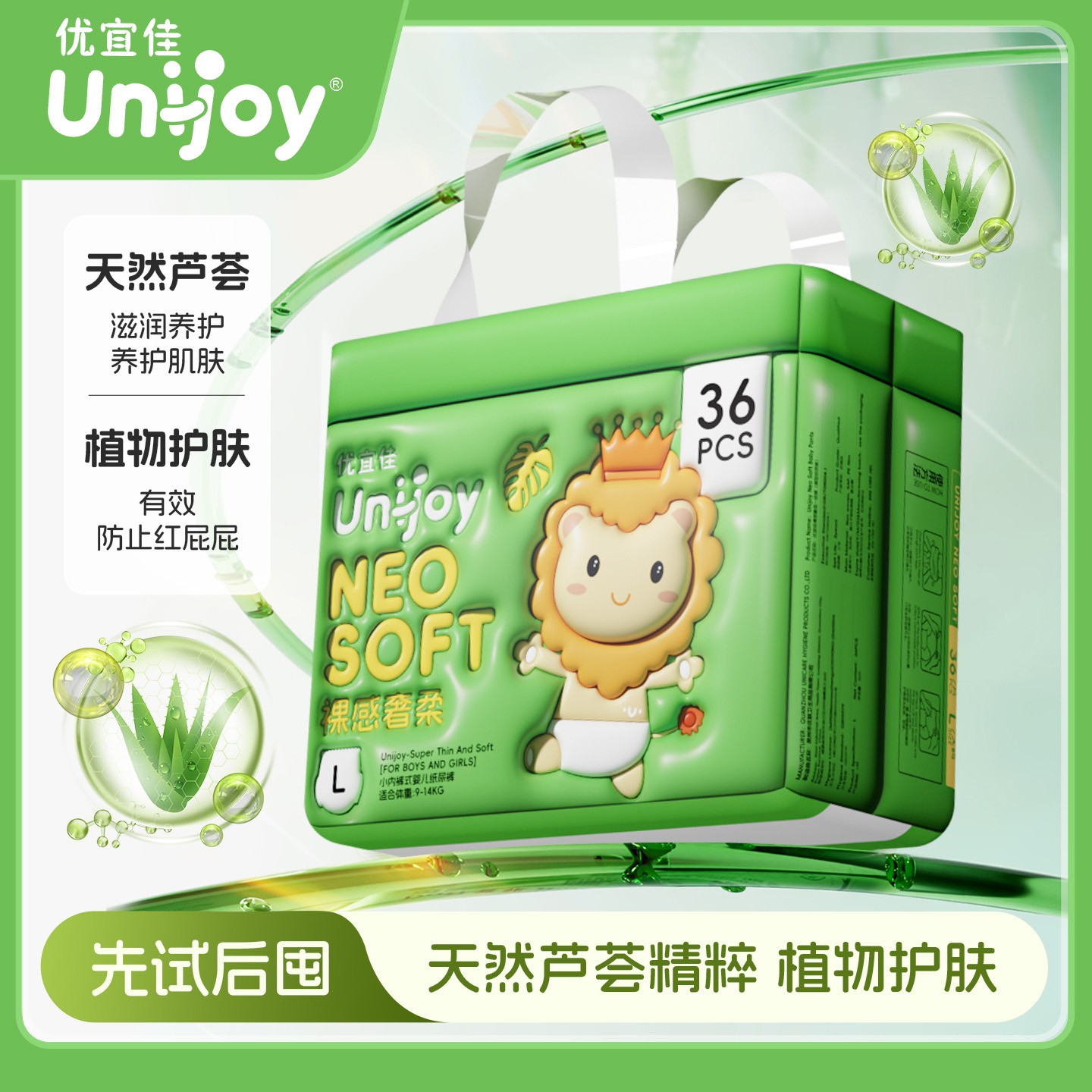 优宜佳全包臀拉拉裤纸尿裤婴儿超薄透气男女宝宝尿不湿干爽一体裤