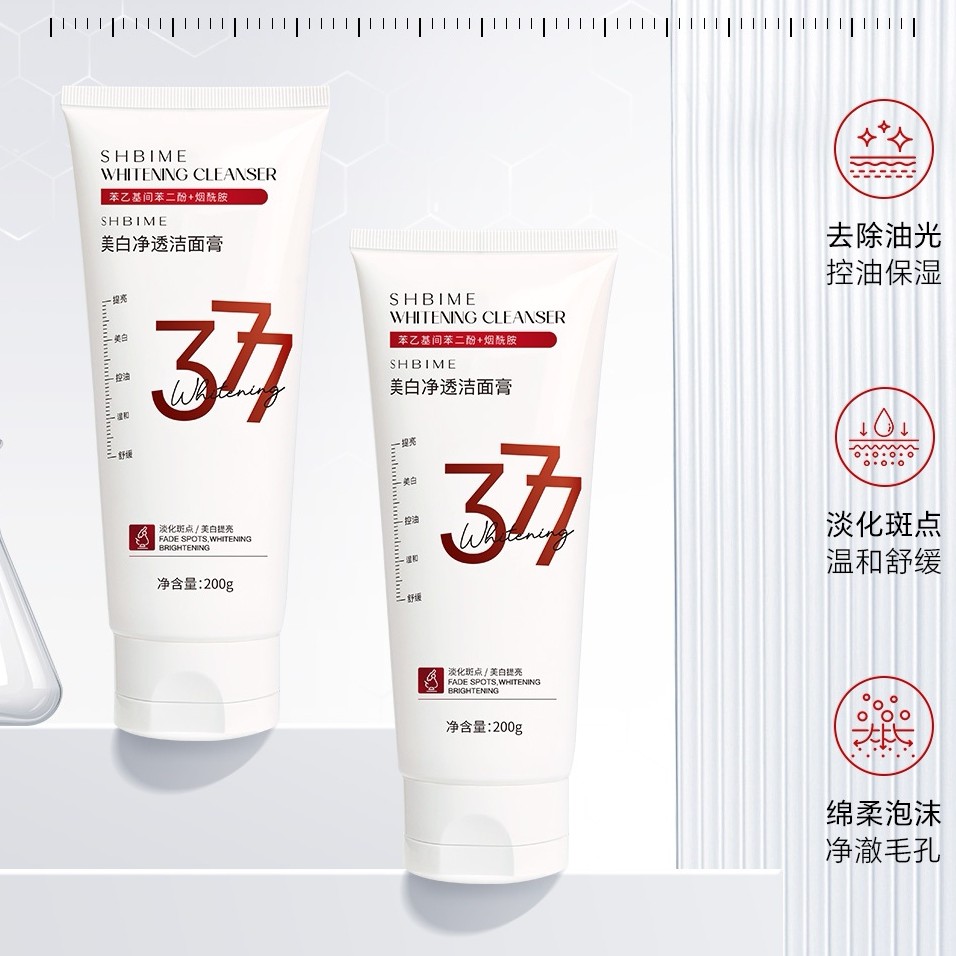 【K】SHBIME美白净透洁面膏美白淡黑卸妆清洁三合一
