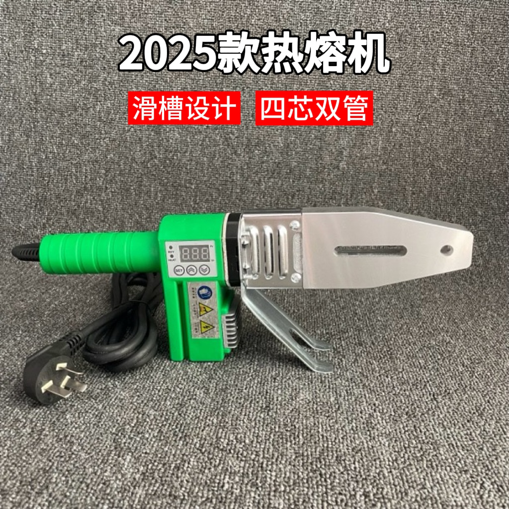 1600瓦大功率数显热熔机400度水电工程专用焊接机水管熔接