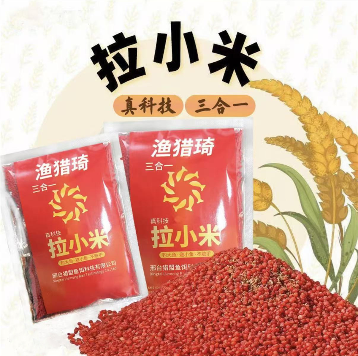拉小米颗粒鱼饵料鲫鲤通用即开即用四季适用