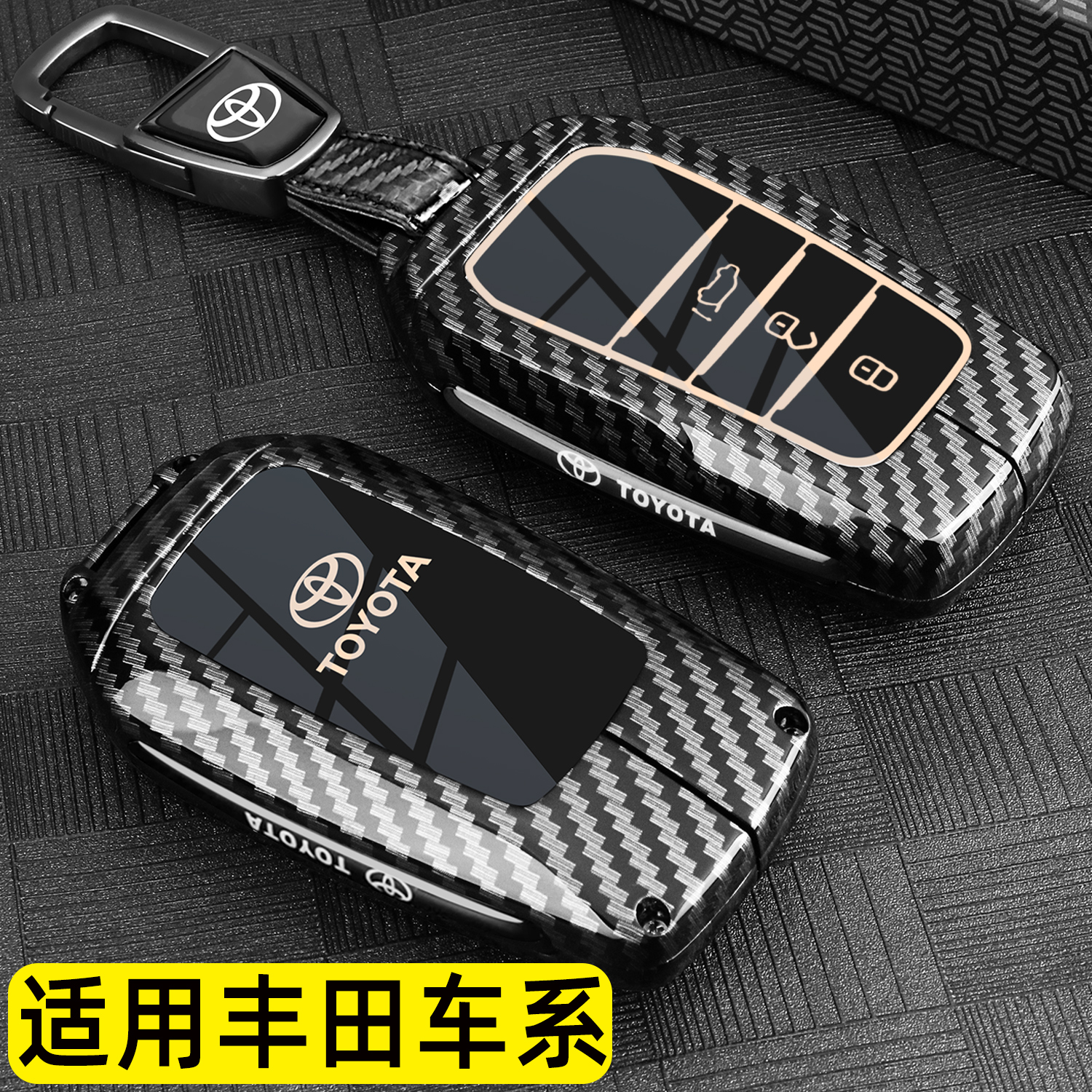 丰田钥匙套八九代凯美瑞亚洲龙锐放普拉多锋汉威兰达荣放车包扣壳