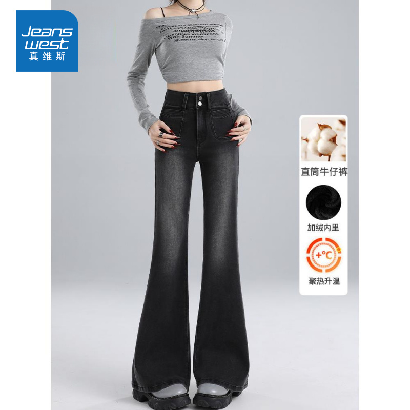 真维斯JEANS黑灰色微喇牛仔裤女秋冬加绒小个子高腰弹力喇叭裤子