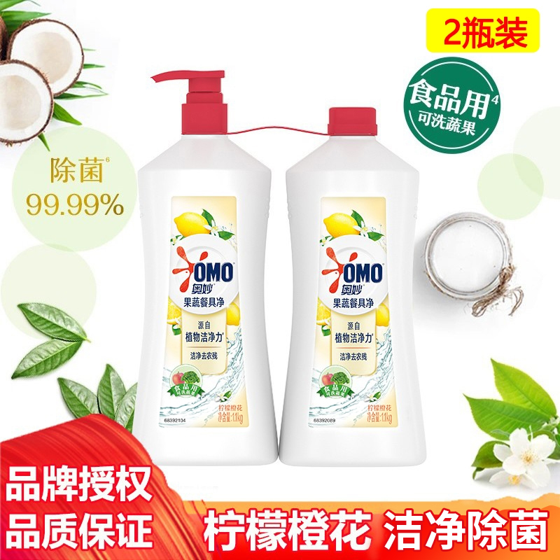 奥妙洗洁精果蔬餐具净柠檬橙花香洁净去农残家用洗碗液洗水果推荐