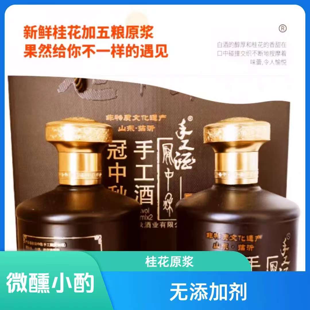 正宗手工桂花原浆陈酿无添加剂微醺小酌微醺果味酒预调网红糯米酒