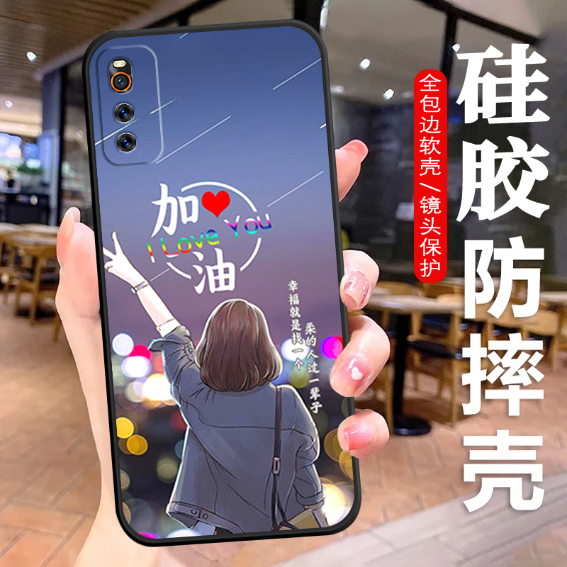 IQOONEO5活力版手机壳硅胶防摔V2118A全包边软壳简约文字男女卡通