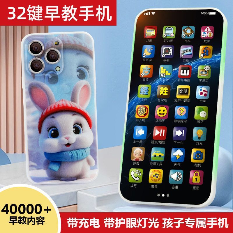 儿童0-3岁早教玩具宝宝智能仿真触屏点读手机可充电电话益智6玩具