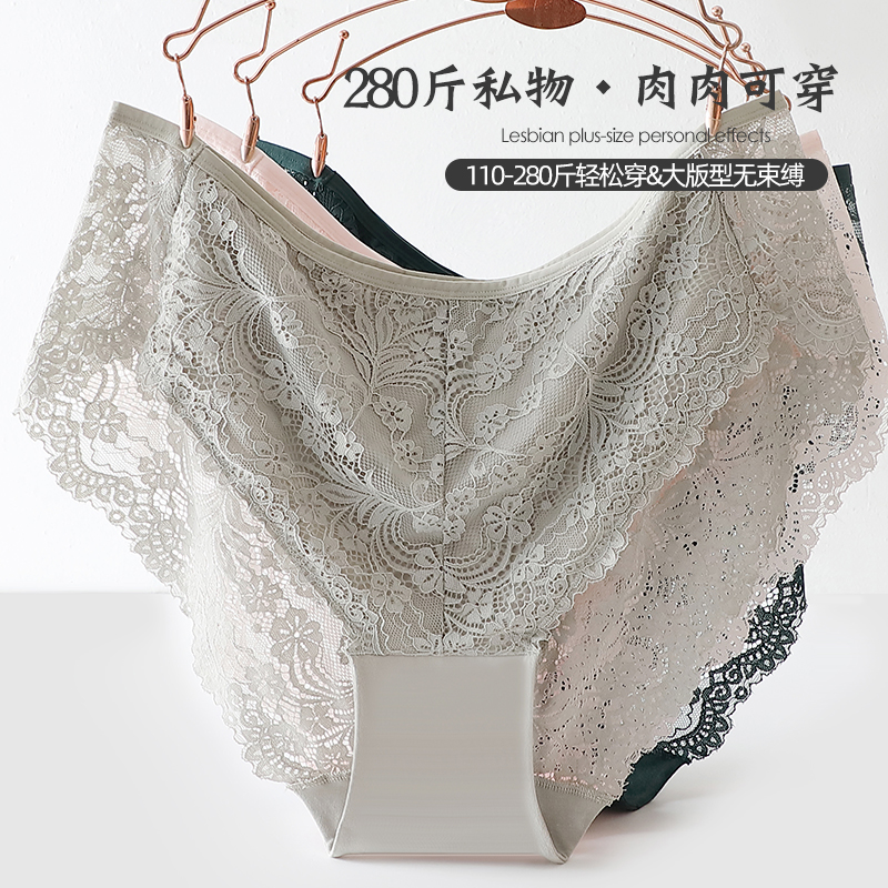 大甜崽三角裤蕾丝薄款胖妹妹大码高开叉透气性感无痕士女士内裤女