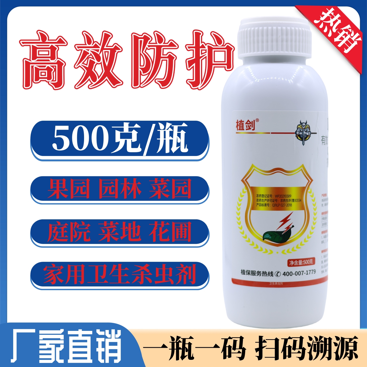 高效 吡丙醚家用杀虫剂庭院室外卫生杀虫剂
