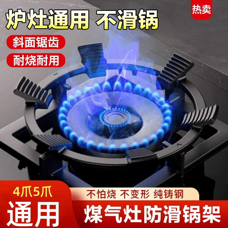 煤气灶防滑架子铸钢辅助家用防滑支架子天然气燃气灶架炉灶架通用