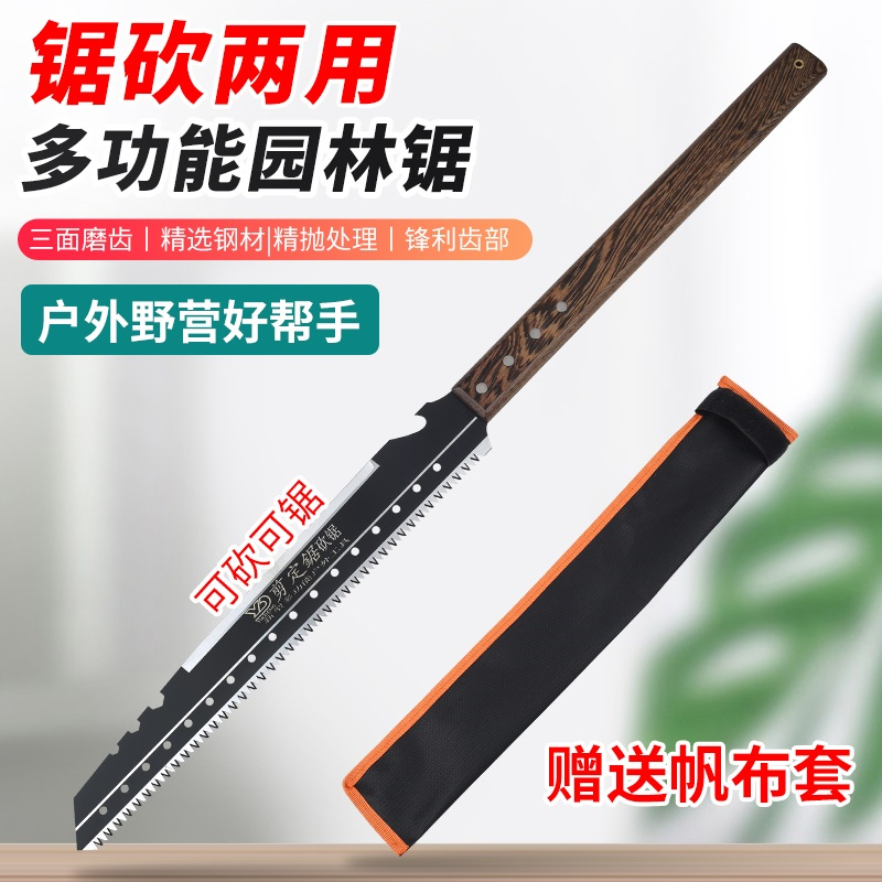 黑武士特氟龙涂层多功能园林砍锯一锯多用图锋利特快砍锯