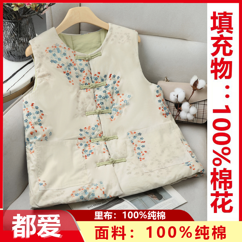 100%新疆长绒棉花马甲中国风保暖冬款2025纯棉马夹手工盘扣上衣服