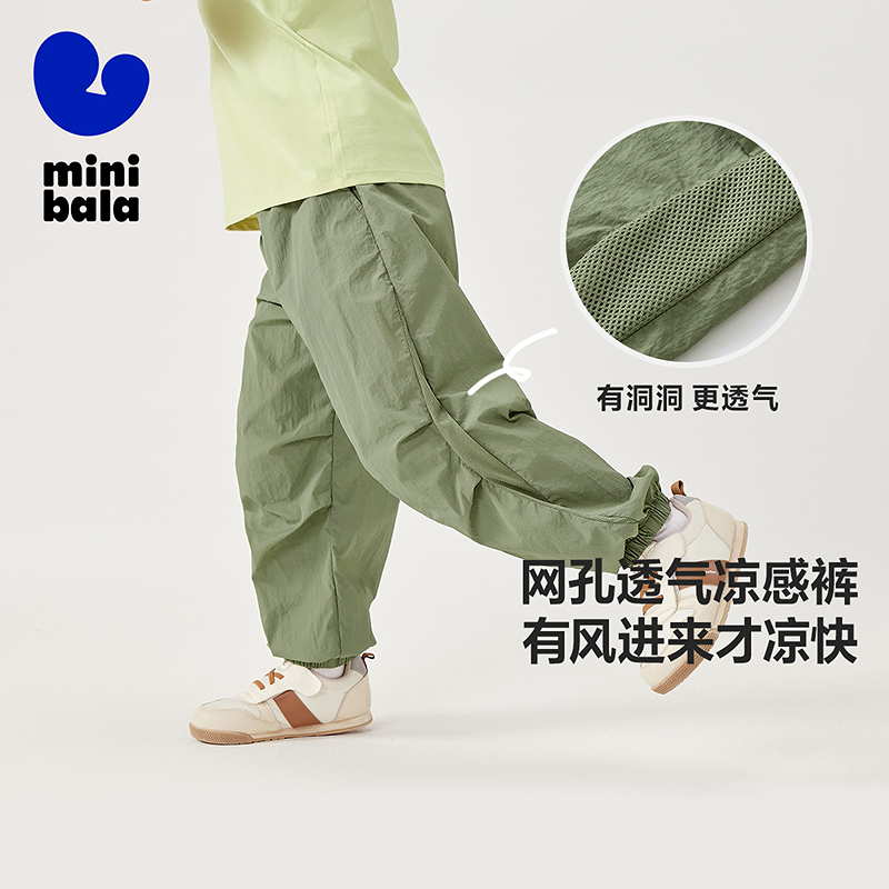 【降落伞裤】【凉感网眼】迷你巴拉男女童透气轻薄时尚伞兵裤长裤夏