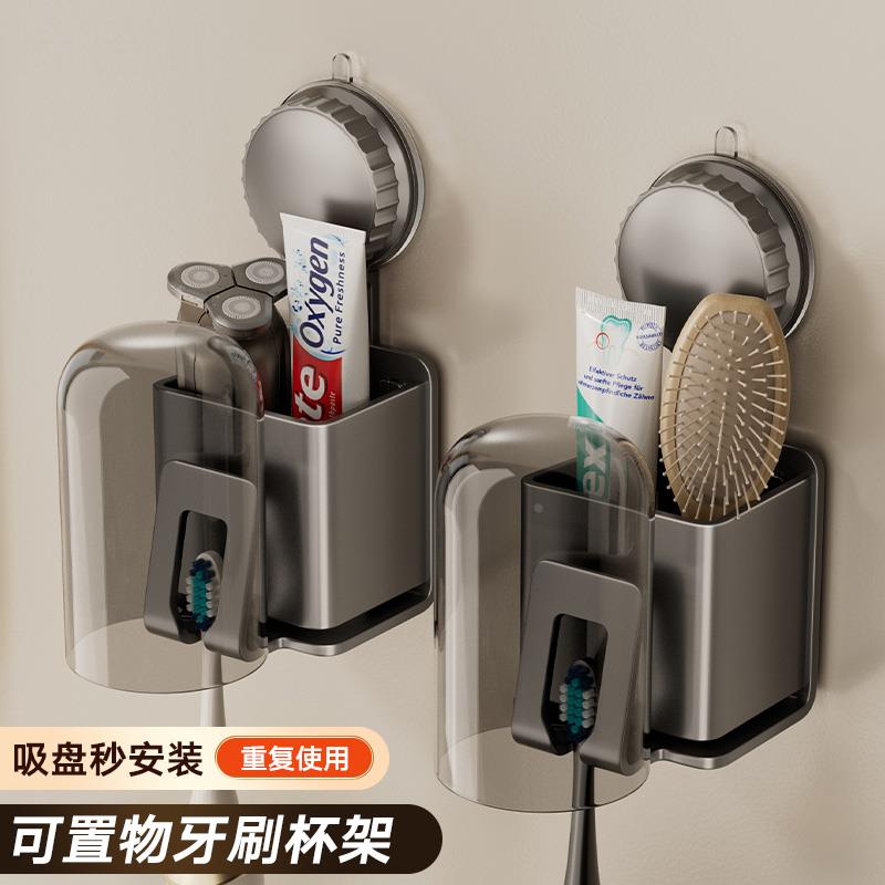 映生活卫生间吸盘牙刷置物架浴室收纳牙杯漱口杯电动牙刷牙膏架子