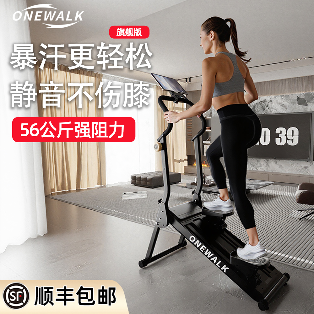ONEWALK家用磁控爬楼机登山机踏步机有氧运动燃脂爬楼机健身家用