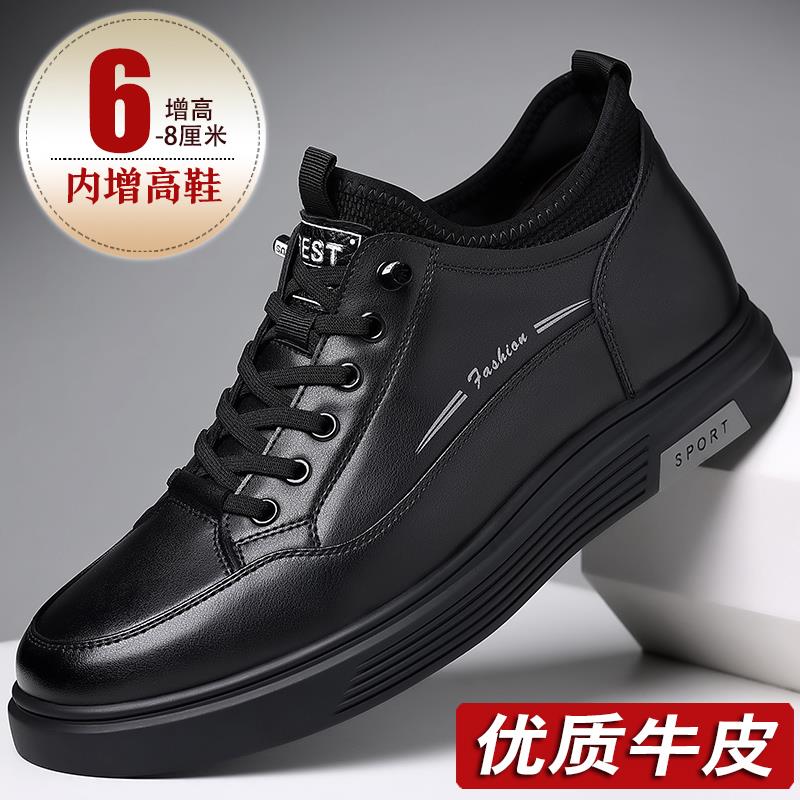 男士休闲皮鞋男真皮板鞋隐形内增高男鞋6英伦百搭8潮镂空透气