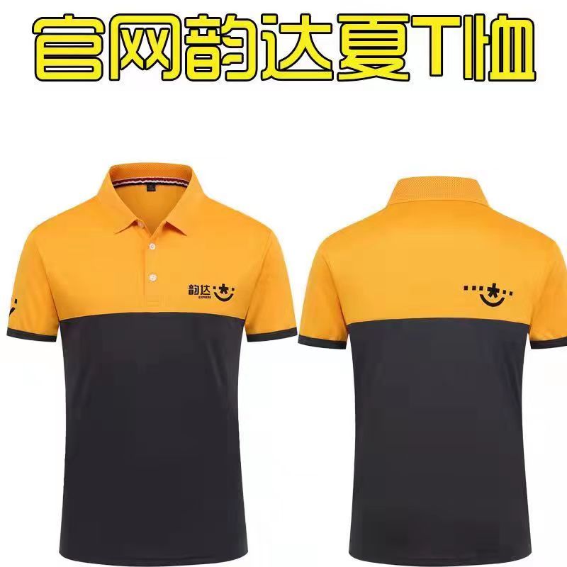 韵达快递工作服短袖韵达快裹裹递t恤透气工作服速干印字logo工装
