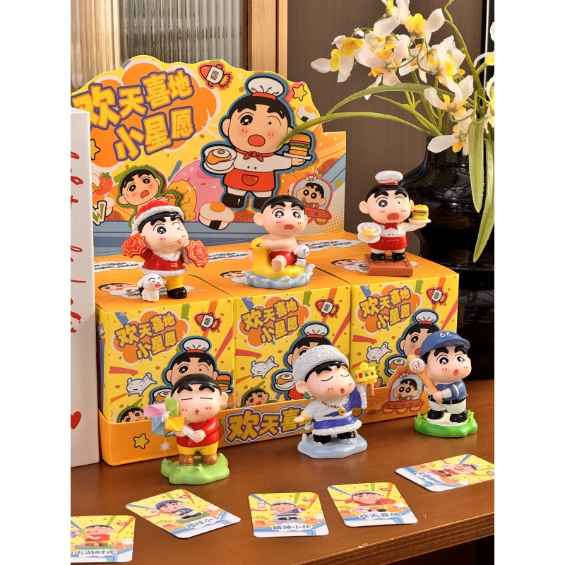蜡笔小新欢天喜地盲盒可爱潮玩手办可爱生日礼物女生送朋友小摆件