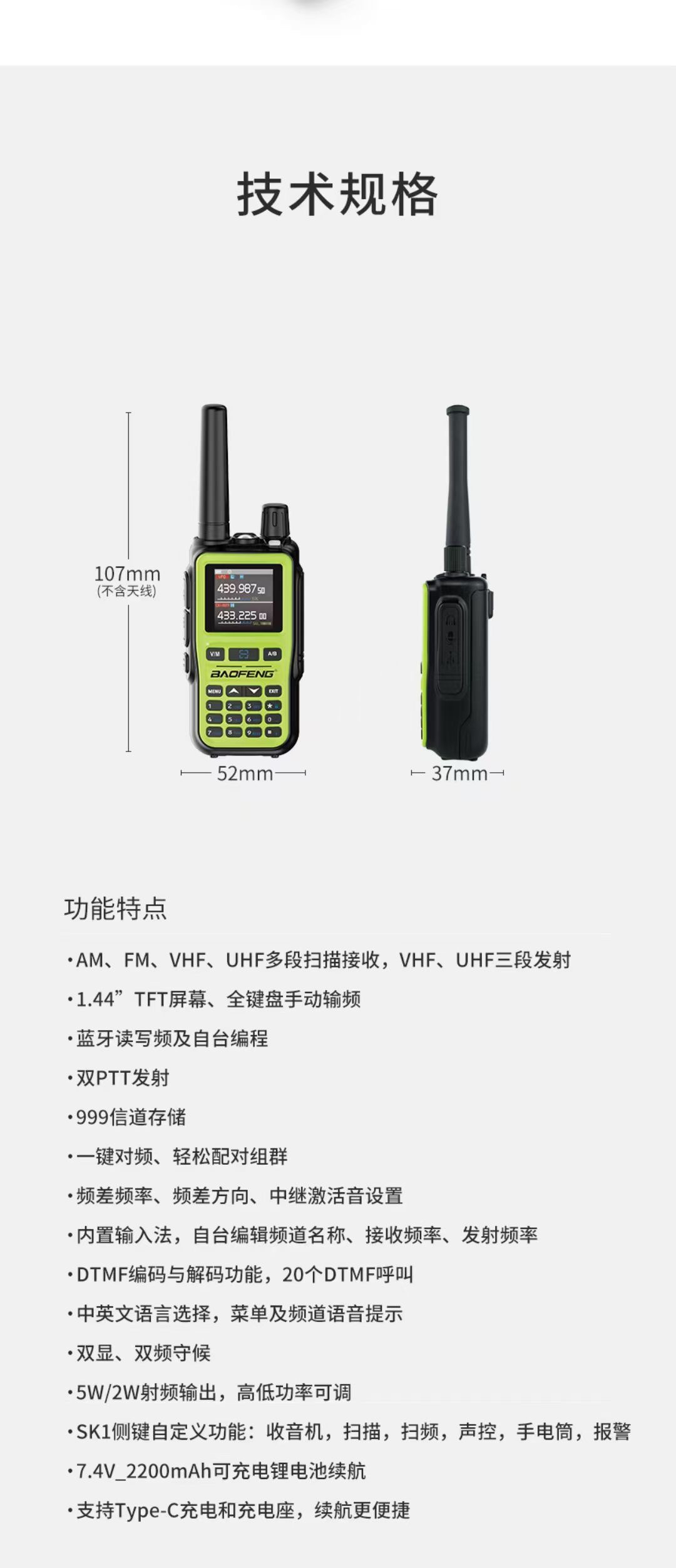 宝锋5RminiUHF核准航空频率UV双段彩屏Type-C对讲机手持户外