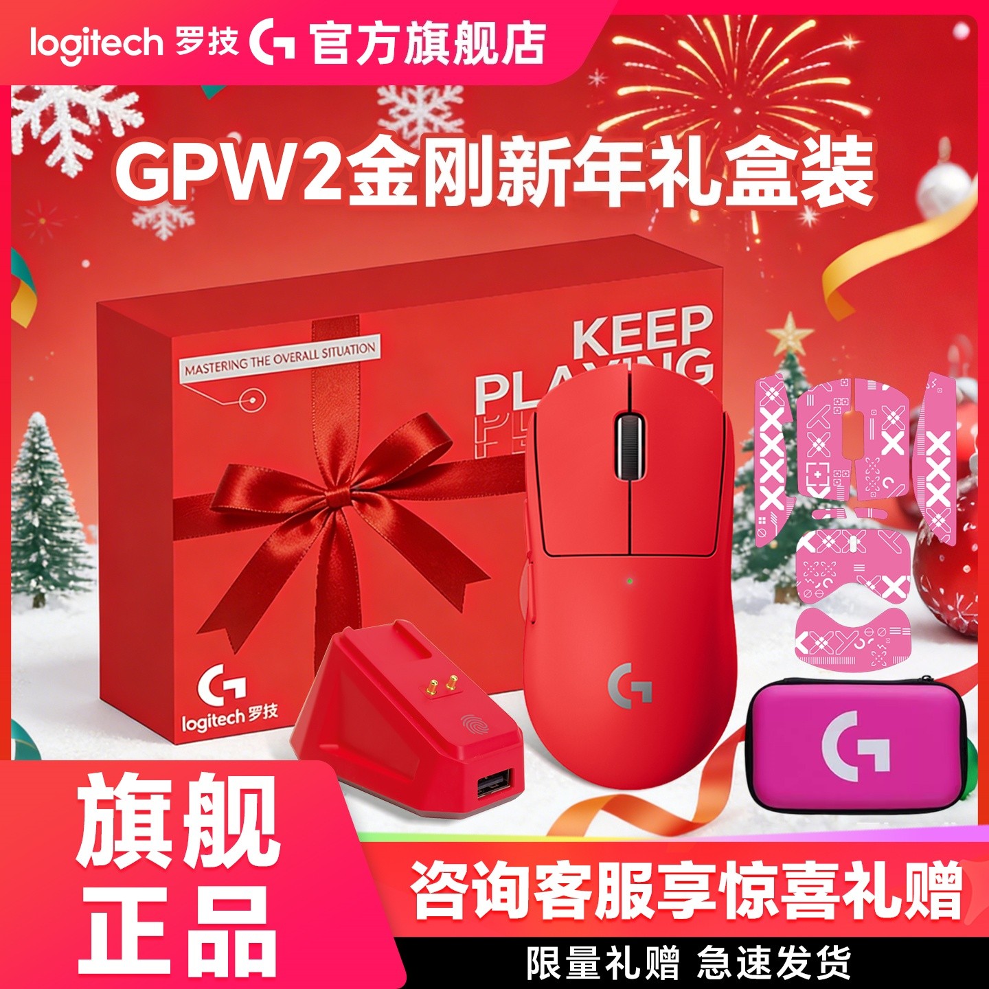 【GPW2升级版】罗技GPW2金刚无线游戏鼠标FPS电竞PROX2 SE鼠标升级