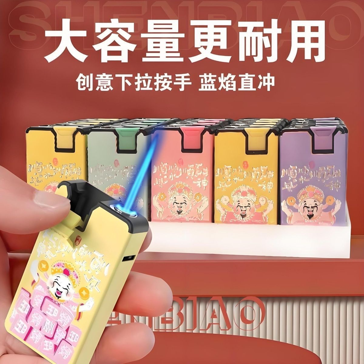【自带香水味】新款小财神金属蓝焰直冲可充气防风打火机送礼物卡通