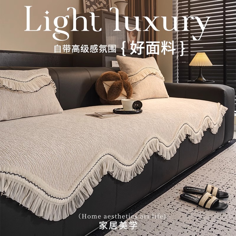 LangSha/浪莎高级感异形裙边沙发垫四季通用2025新款雪尼尔坐垫固