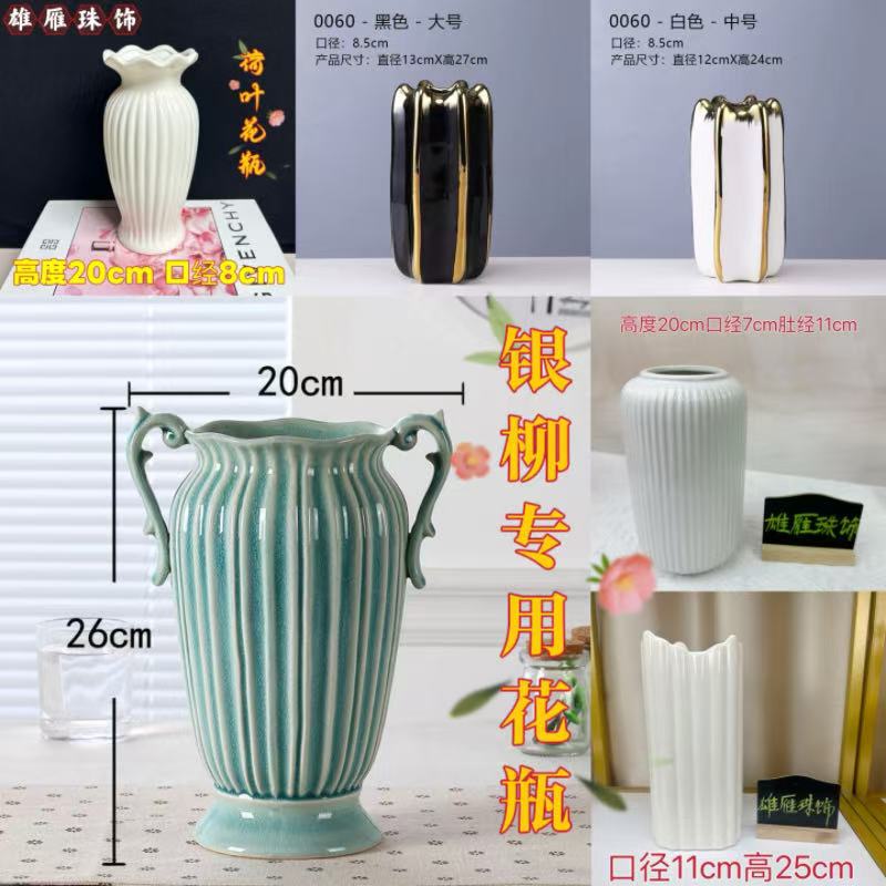 【年宵花银柳专用花瓶】手工创意大号陶瓷花瓶简约白釉陶罐饰品摆件