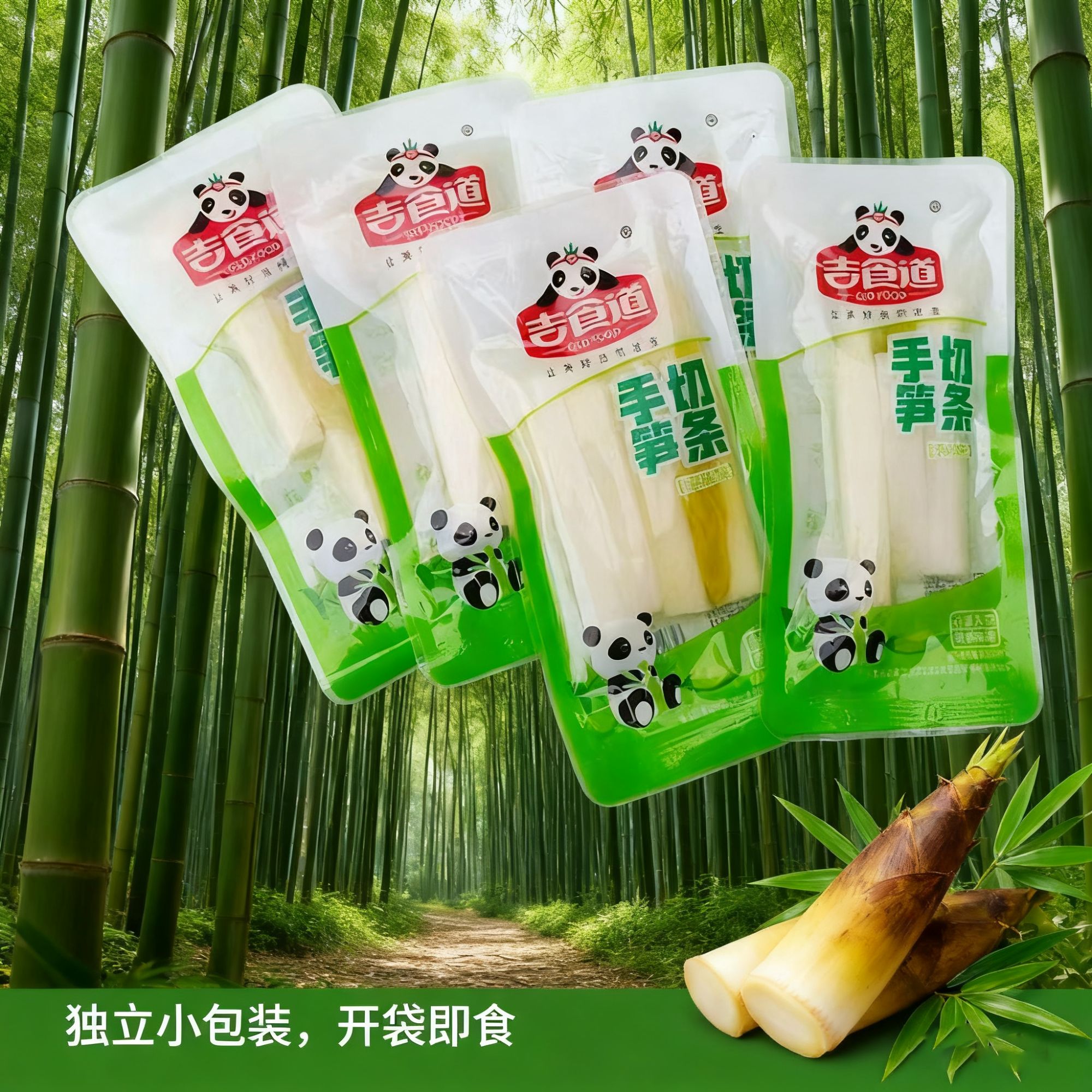 手切笋条泡椒竹笋新鲜小嫩笋独立散装即食爽口酸辣休闲小零食