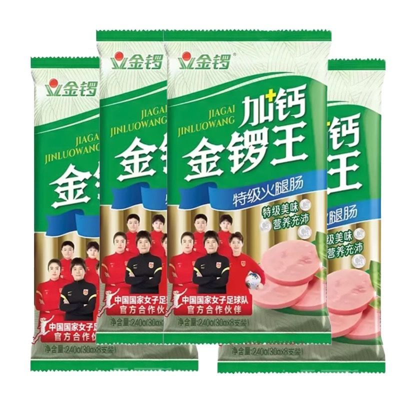 金锣240g加钙金锣王特级火腿肠早餐肠可用于手抓饼烧烤即食零食