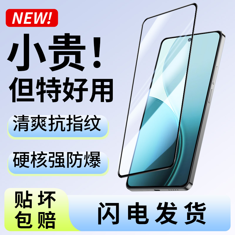 韩仙子适用opporeno14钢化膜reno14手机膜高清防指纹护眼抗蓝光
