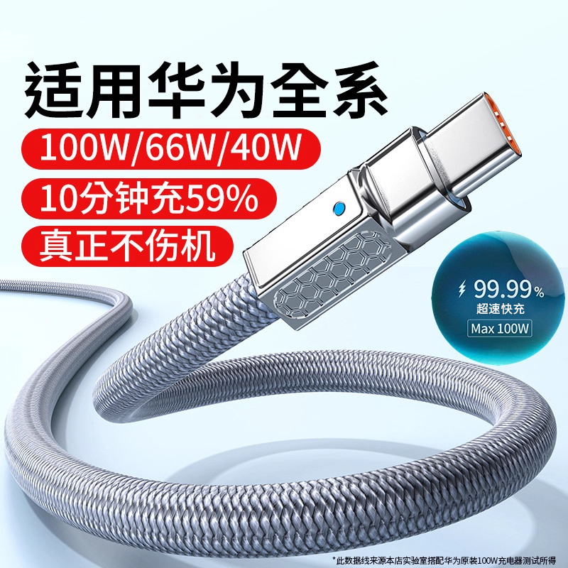 3米加长超级快充适用华为荣耀66W手机数据线三米type-c充电线加粗