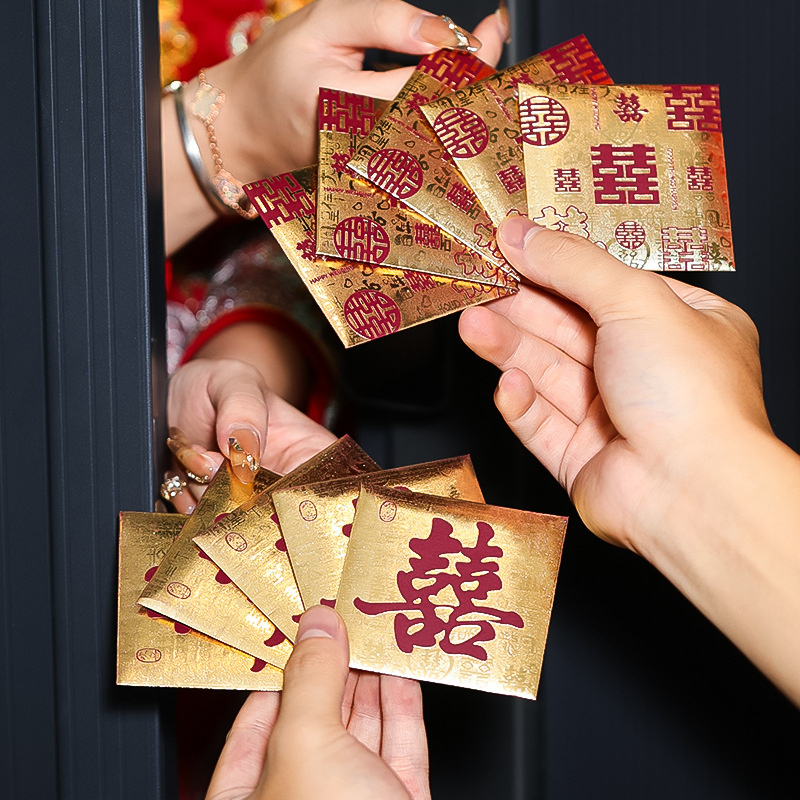 结婚红包堵门专用2025新款婚礼接亲红包袋婚庆喜字开门迷你小喜包
