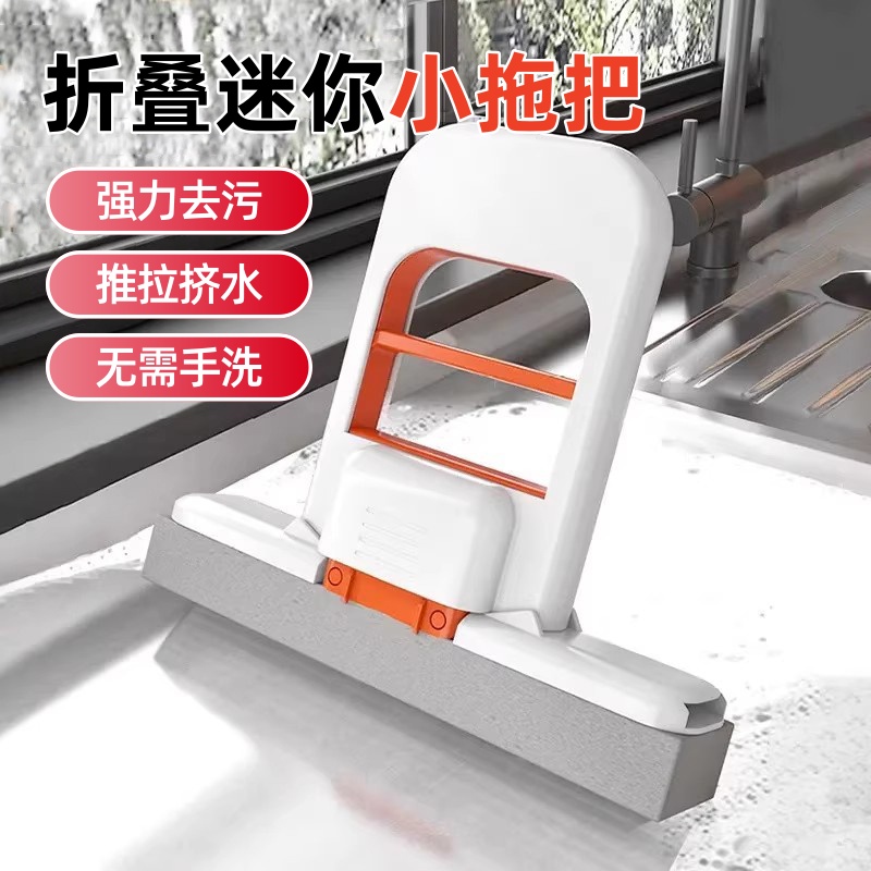 折叠迷你小拖把免手洗桌面懒人海绵拖把家用卫生间吸水除污渍拖布