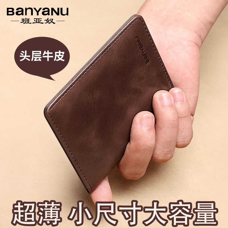 超薄钱包男款真皮卡包复古短款头层牛皮钱夹证件包防盗刷新款皮夹