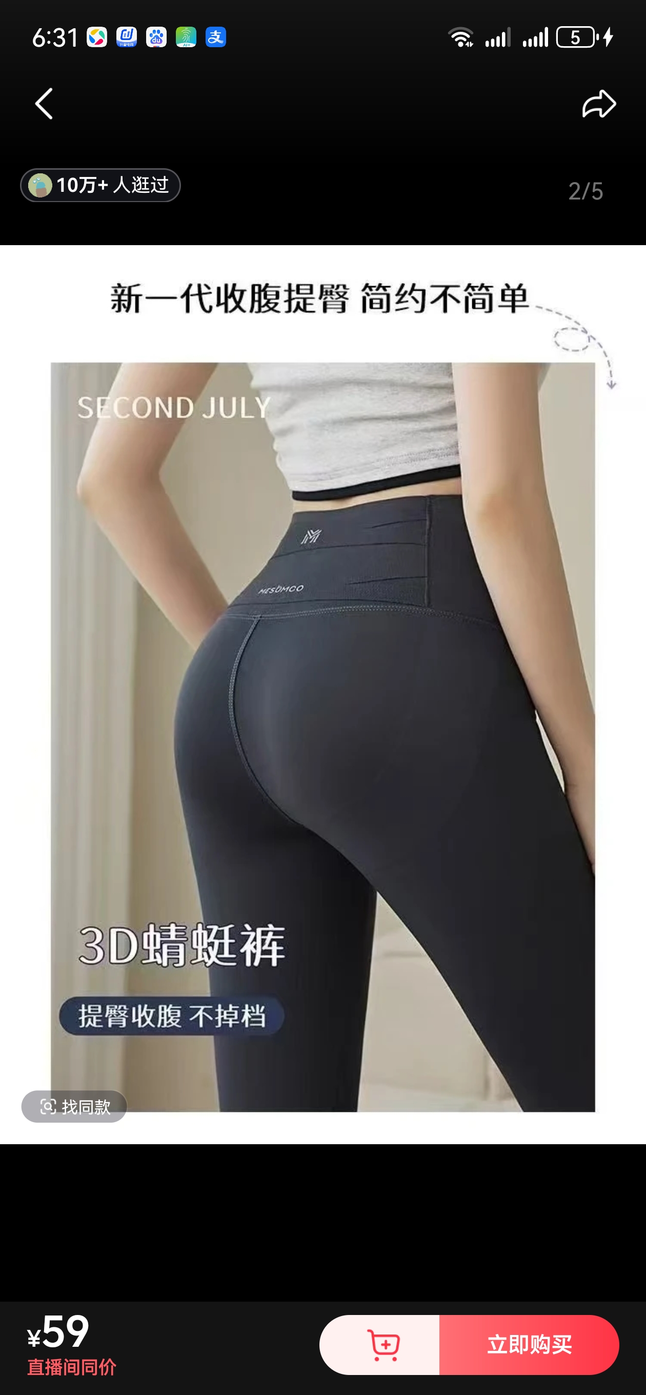 秋冬季家用保暖修身芭比裤舒适保暖裤驱寒不惧寒风