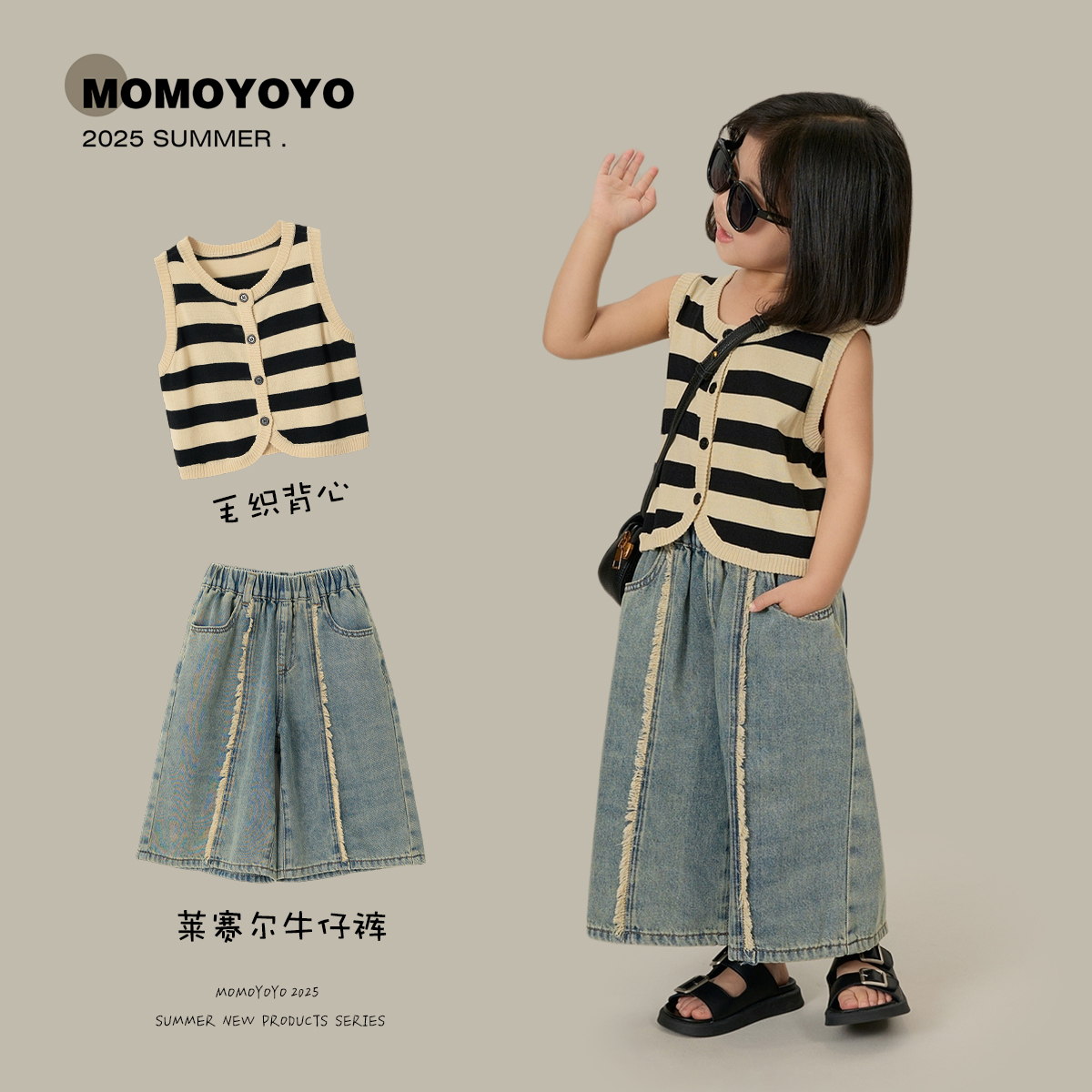 辰辰妈【回头率】毛织条纹洋气百搭毛边八分牛仔裤背心8091X/8114X