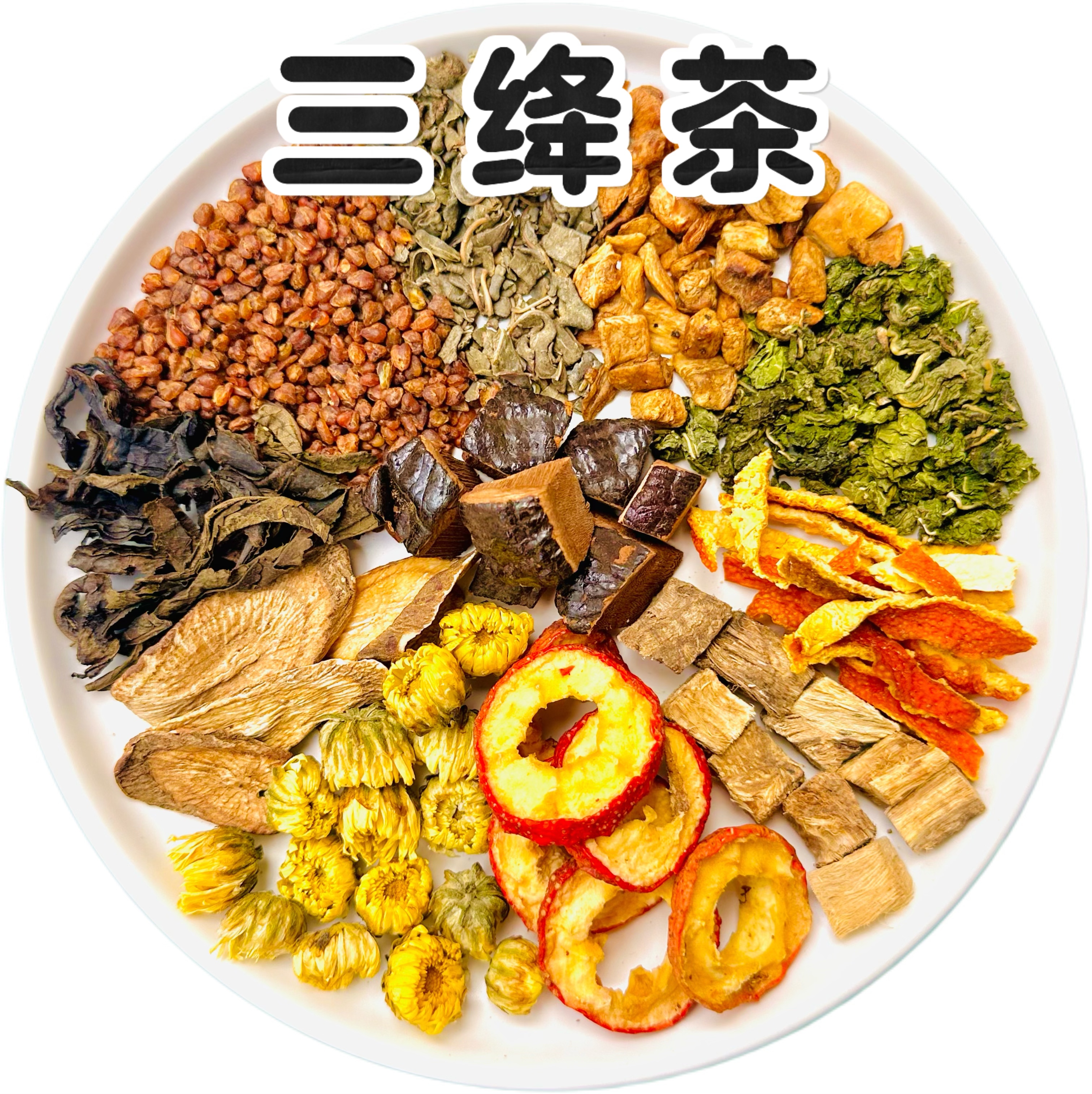 【青钱柳桑叶茶】罗布麻黑苦荞天然草本泡茶酒局应酬中老年无添加