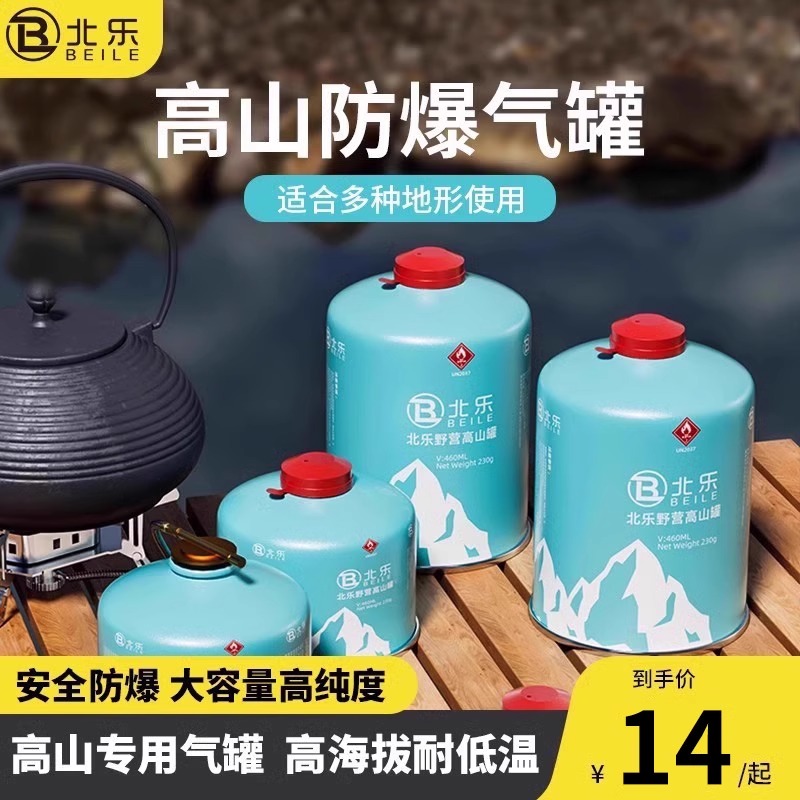 户外扁气罐高山高原便携煤气燃气小罐露营炉具卡式炉气罐液化气瓶