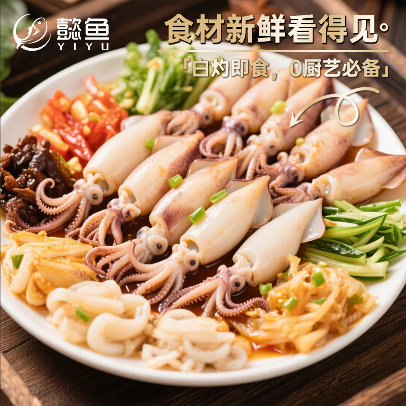 【南海笔管小鱿鱼海兔】海捕即食小鱿鱼小籽新鲜冷冻水产鲜活深海