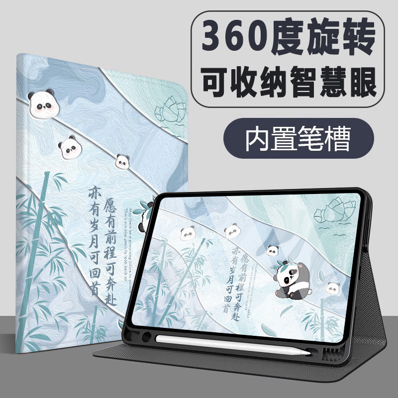 科大讯飞AI学习机s30 Turbo12英寸保护套P30笔槽收纳保护壳可旋转