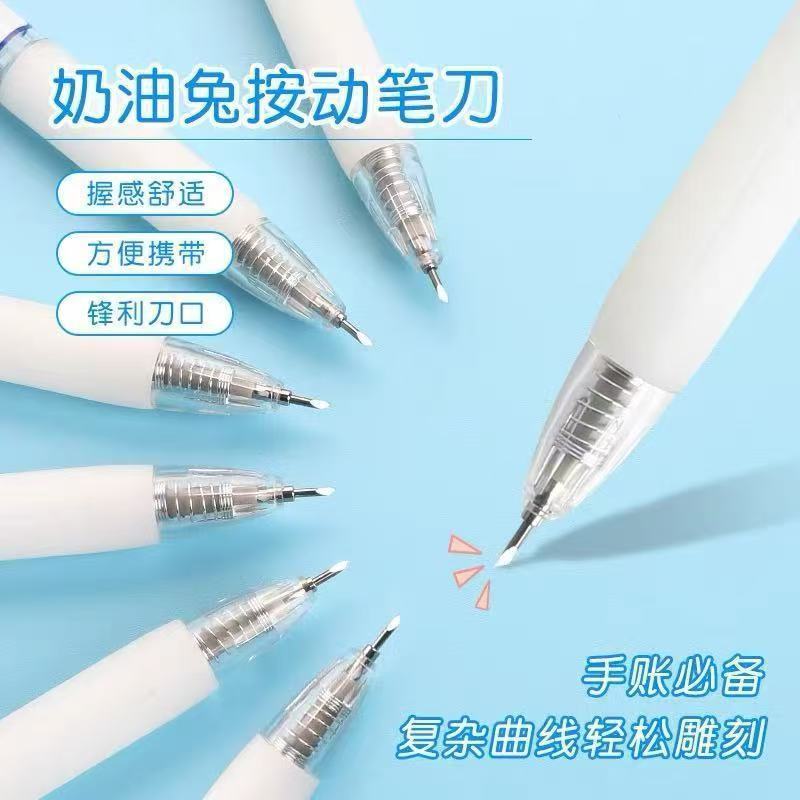 按动手账刻刀笔刀ins可爱高颜值笔型刻刀贴纸拆快递雕刻刀美工刀