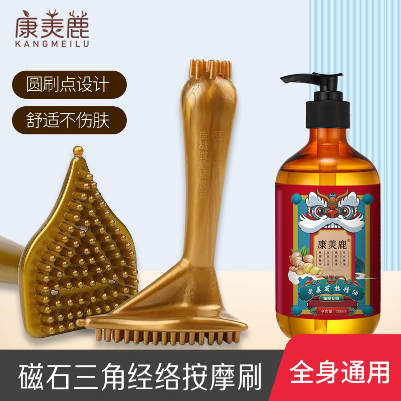 【康羙鹿】三角经络按摩刷按摩刷头肩颈背全身通用按摩器五行经络刷
