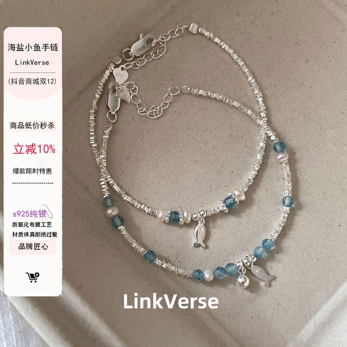 925银手链 S925银珍珠海盐小鱼闺蜜手链精致百搭夏日水晶银手串