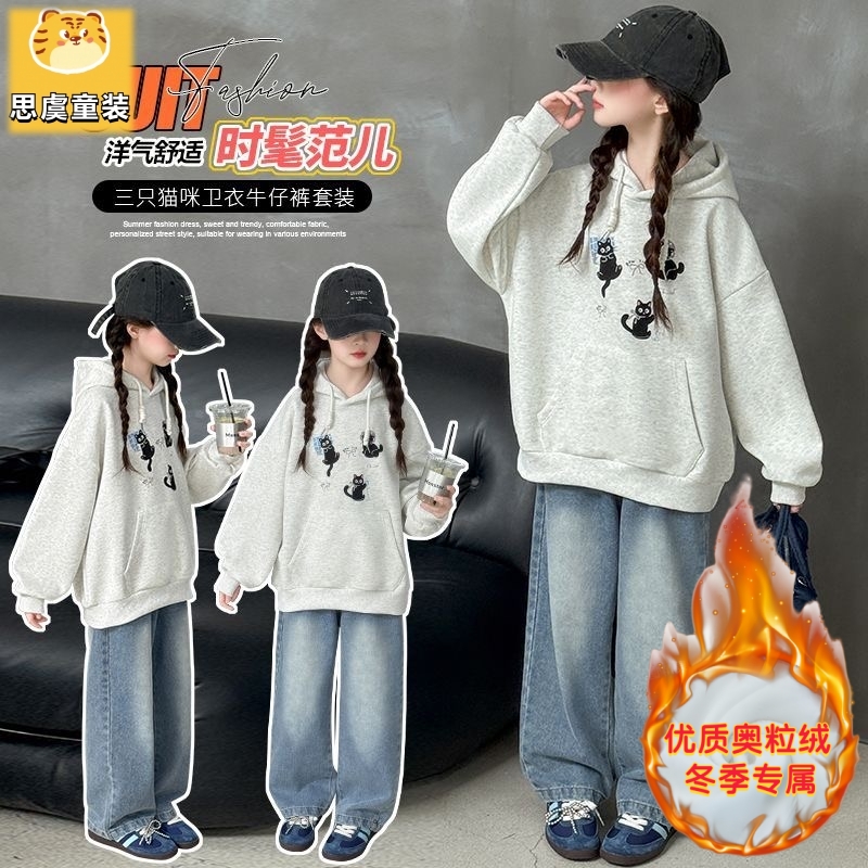 女童春秋新款卫衣2025时尚儿童中大童套头衫高腰宽松阔腿裤牛仔裤