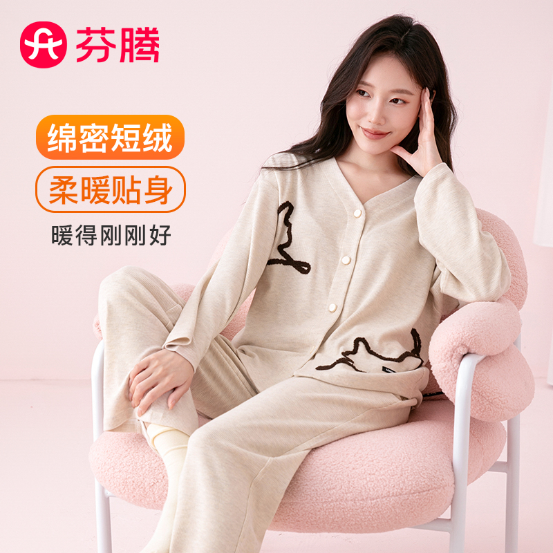 芬腾【短绒柔暖】兔兔绒秋冬季睡衣女家居服套装高密度编制款防起球