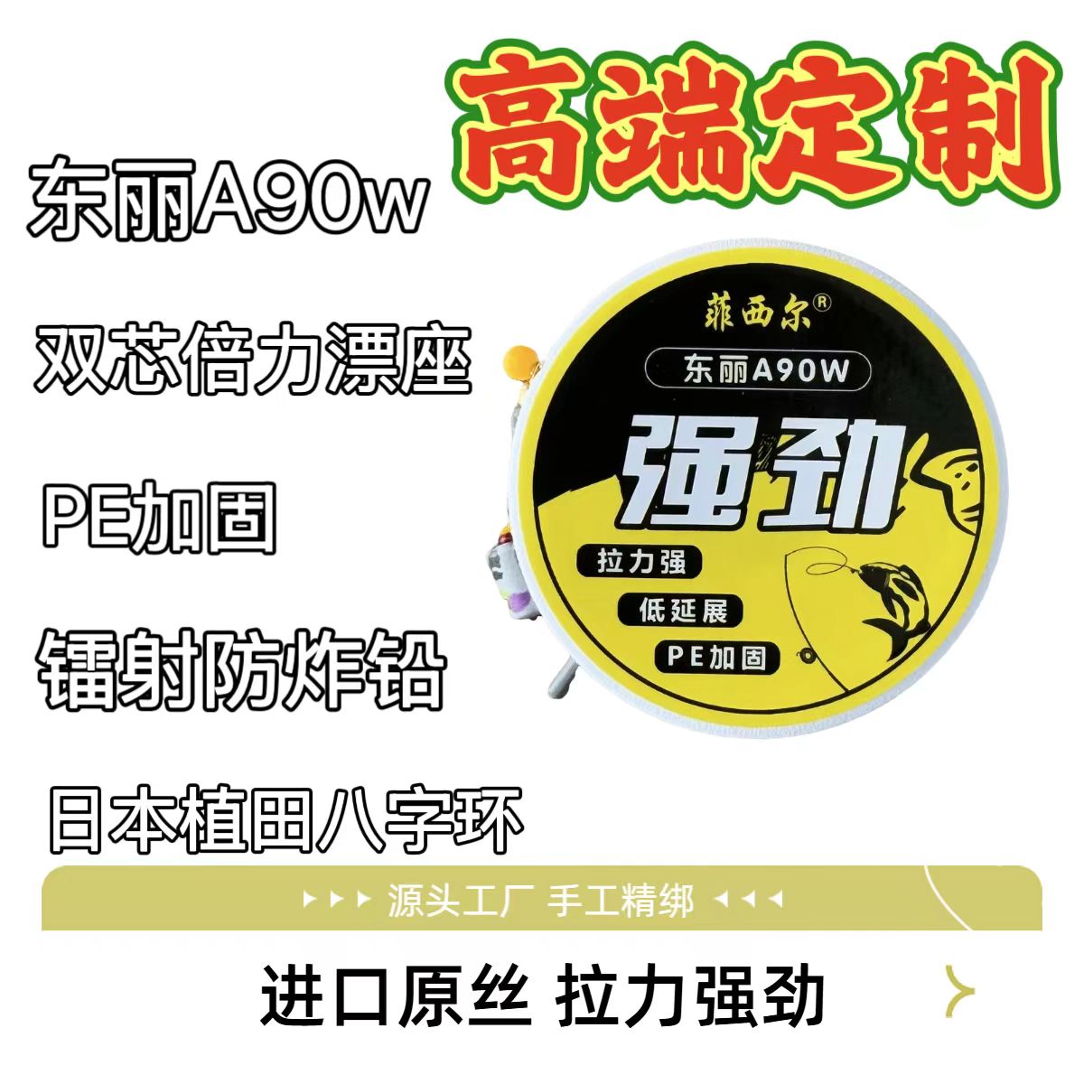 【2卷主线】东丽原丝A90w竞技鱼线强拉力黑坑鲫鱼鲤鱼钓鱼渔具主线