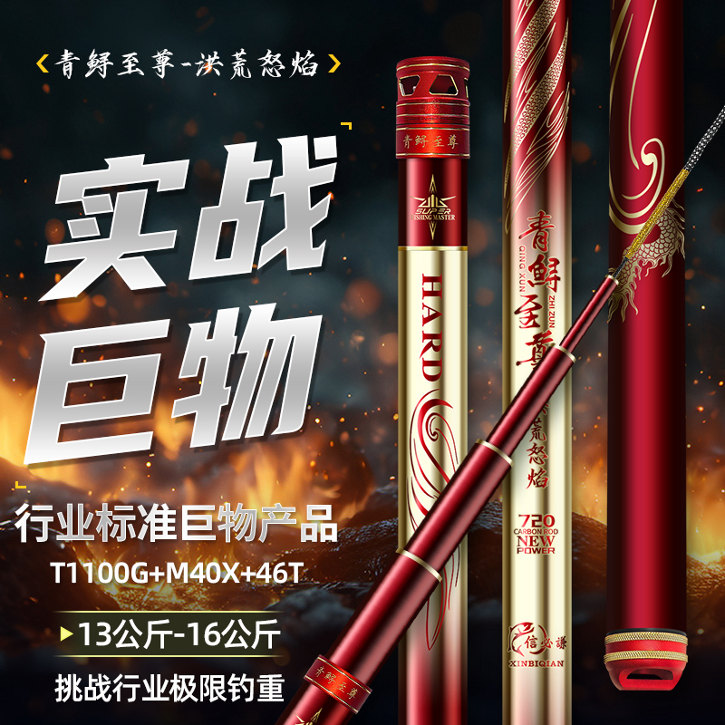 《洪荒怒焰》6月20首发同克重下钓力值最大巨物杆挑战行业