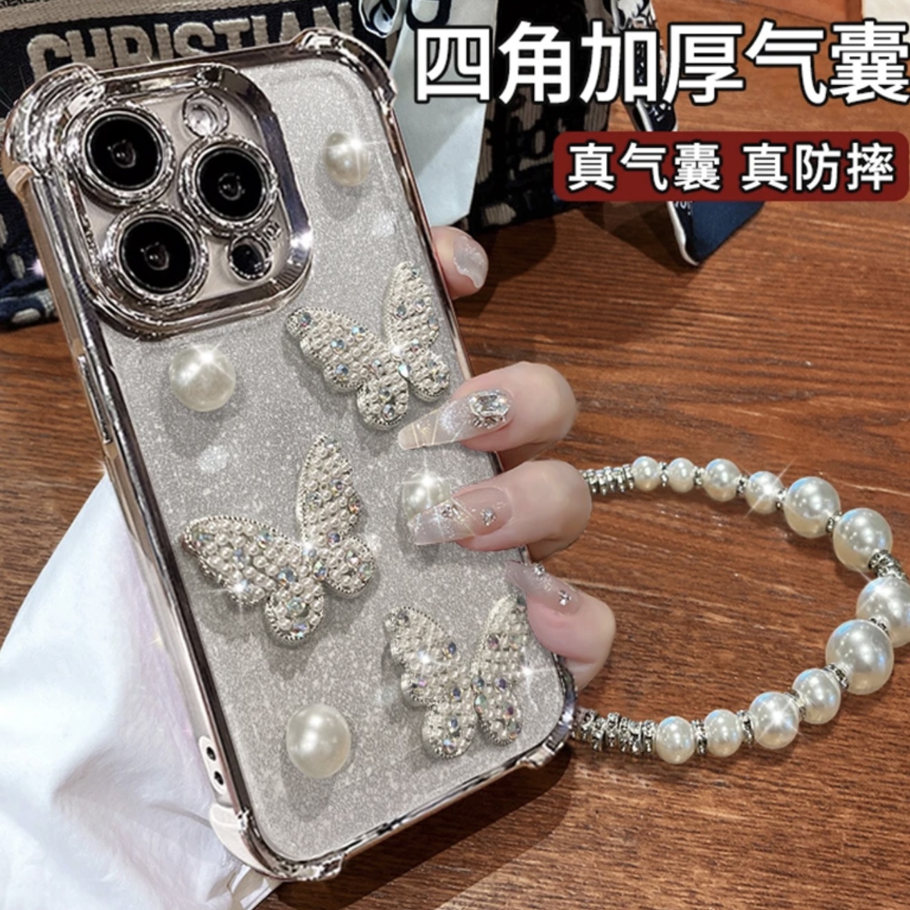 适用【苹果华为oppo小米vivo】珍珠蝴蝶手链四角防摔精孔电镀手机壳