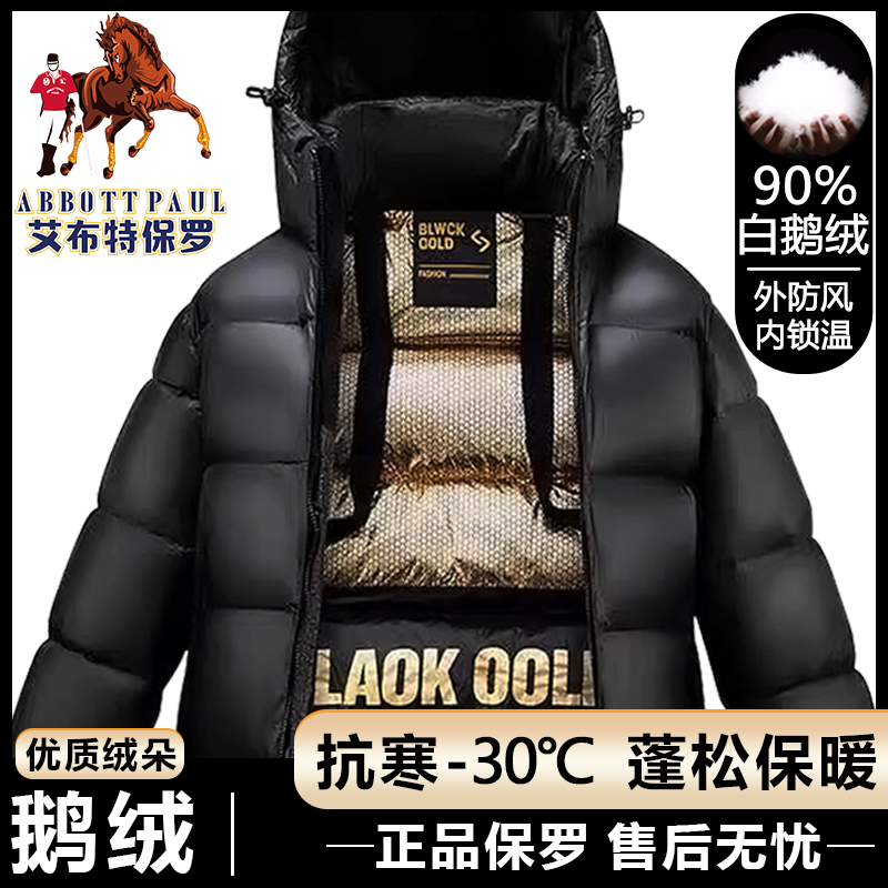 香港保罗冬季极寒系列新款白鹅绒黑金韩版连帽休闲羽绒服情侣外套